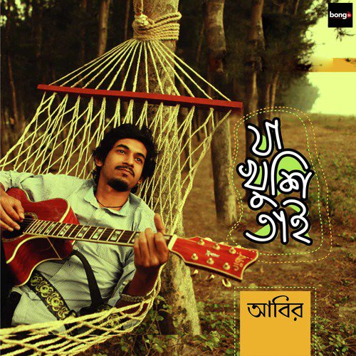 Chuye Jay by N. K. Abir - Download on PagalFree