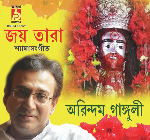 Monre Krishikaj Jano Na by Arindam Ganguly - Download on PagalFree