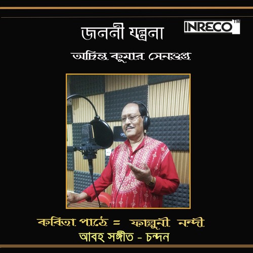 Janani Jontrona by Phalguni Nandi - Download on PagalFree