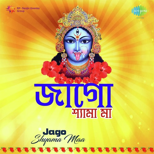 Jatane Hridaye Rekho Adarini Shyama Ma Ke by Various Artists - Download on PagalFree