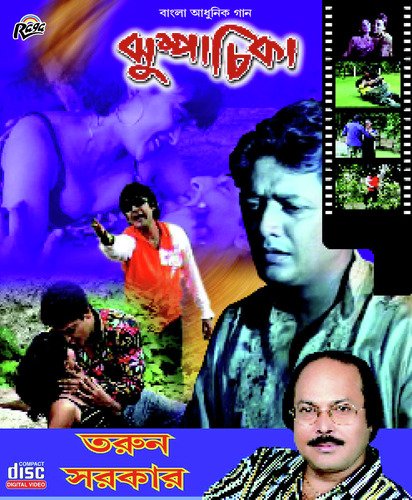 E Hasi by Tarun Sarkar - Download on PagalFree