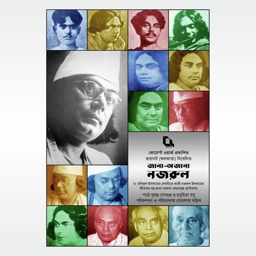 Jana-Ajana Nazrul, Pt. 1 by Sumantra Sengupta, Madhumita Basu - Download on PagalFree