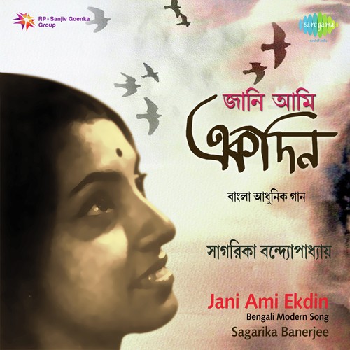 O Banshi Baje Na Emono Saje Na by Sagarika Banerjee - Download on PagalFree