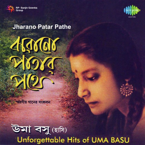 Chand Kahe Chameli Go by Uma Bose - Download on PagalFree
