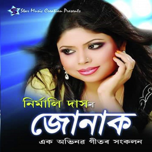 Tomhar Morome by Nirmali Das - Download on PagalFree