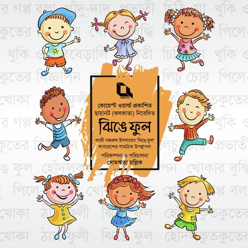 Khokar Buddhi by Various Artists - Download on PagalFree