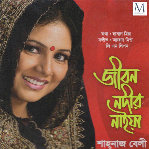 Ke Koy Adom by Shahnaz Belly - Download on PagalFree