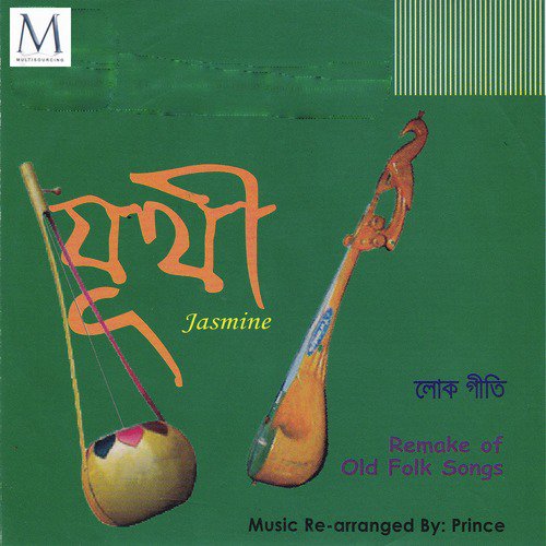 Prem Karileo Day by Various Artists - Download on PagalFree