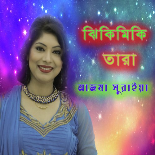 Jhikimiki Tara by Azma Suraiya - Download on PagalFree