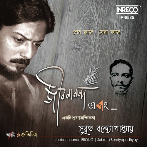 Nirjan Swakhar by Subroto Bondyopadhyay - Download on PagalFree