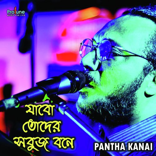 Jabo Toder Suboj Bone by Pantha Kanai - Download on PagalFree