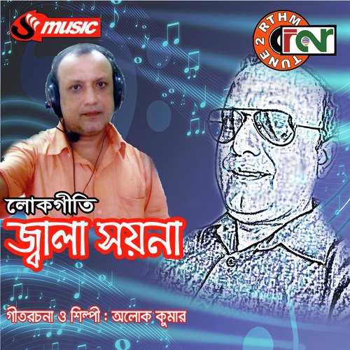 Tomay Ek by Alak Kumar - Download on PagalFree