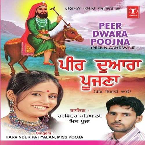Allah Allah Pai Pukardi Ae by Harvinder Patiala - Download on PagalFree