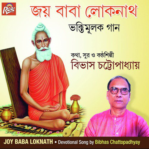 Korecho Karuna Petechi Aasan by Bibhas Chattopadhyay - Download on PagalFree