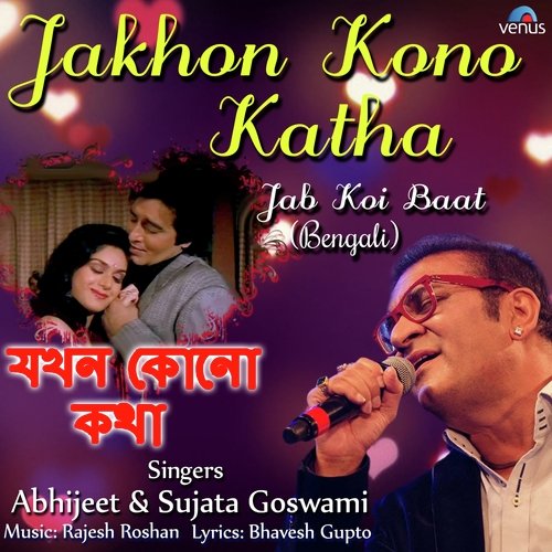 Jakhon Kono Katha by Abhijeet, Sujata Goswami - Download on PagalFree