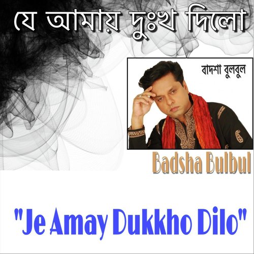 Oi Pahari Jongli Ful by Badsha Bulbul - Download on PagalFree