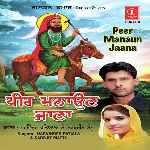 Peer Manaun Jana Saiyoni by Jassi Bros, R. Guru, Sarbjit Mattu, Harvinder Patiala - Download on PagalFree