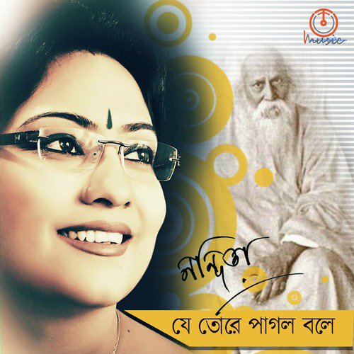 Je Tore Pagol Bole by Nandita Sarkar - Download on PagalFree