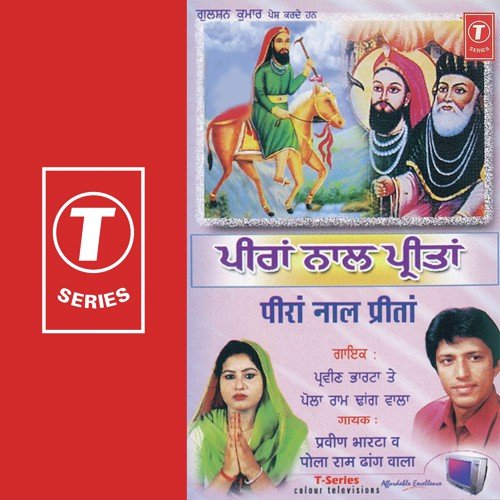 Mehra Diya Najra Kardo Ji by Praveen Bhati, Jassi Bros - Download on PagalFree