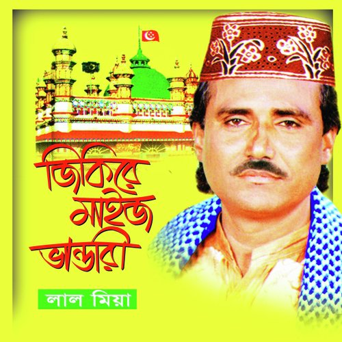 Navi Mule Dia Chabi by Lal Mia - Download on PagalFree