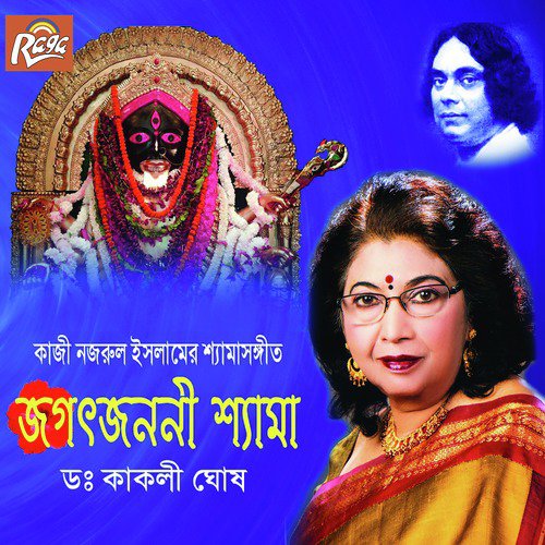 Mohakaler Kole Ese by Dr. Kakoli Ghosh - Download on PagalFree