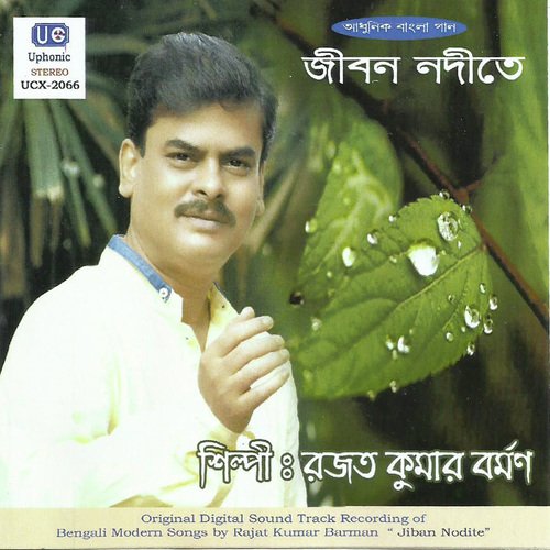 Samaye Chole Gele by Rajat Kumar Barman - Download on PagalFree