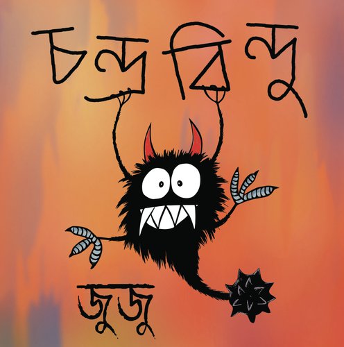 Aikom Baikom by Chandrabindoo - Download on PagalFree
