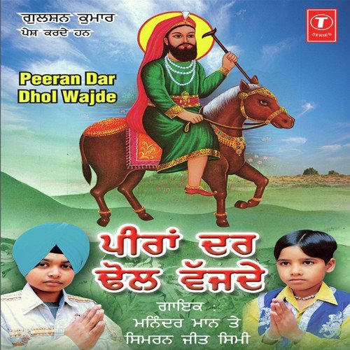 Tainu Aakhde Nigahe Wala Peer by Maninder Maan, Simran Jeet Simi, Rupinder Guru - Download on PagalFree