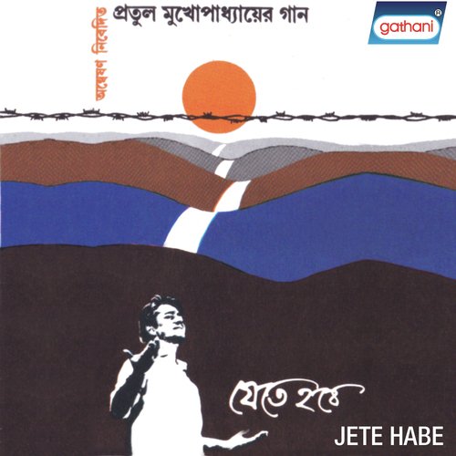 Amader Jete Hebe by Pratul Mukhopadhyay - Download on PagalFree