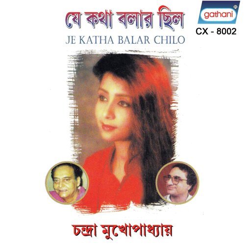 Kalo Megher Dekhi Ishara by Chandra Mukhopadhyay - Download on PagalFree