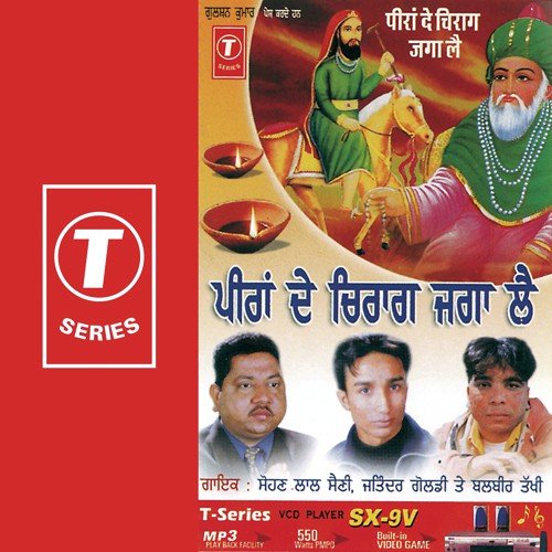Chirag Jaga Le Bhagta by Sohan Lal Saini, Balbir Takhi, Jitendra Goldy, Atul Sharma - Download on PagalFree