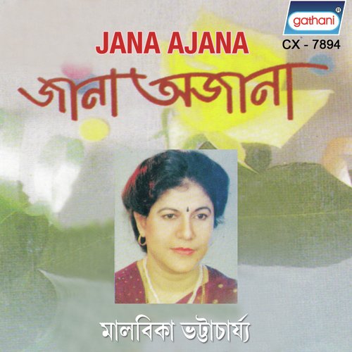 Sonar A Gaan by Malabika Bhattacharya - Download on PagalFree