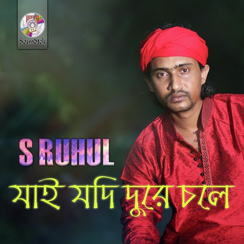 Ami More Gele by S Ruhul - Download on PagalFree
