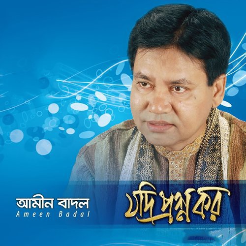 Desh Premik by Ameen Badal - Download on PagalFree
