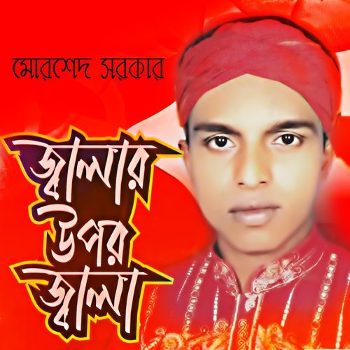Chokher Moni by Morshed Sorkar - Download on PagalFree