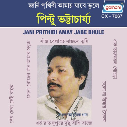 Asha Jawar Pathe Pathe by Pintu Bhattacharya - Download on PagalFree