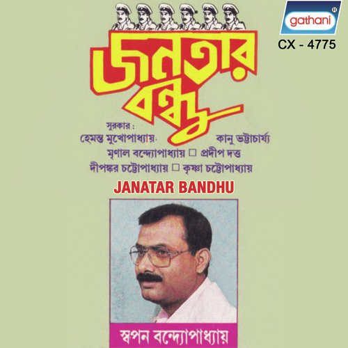 Bhalobasa Ache Sab Manusheri by Swapan Bandhyapadhyay - Download on PagalFree