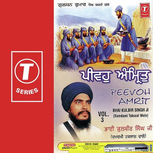 Mann Antar Bolei Sabh Koi by Bhai Kulbir Singh Ji-Damdami Taksaal Wale - Download on PagalFree