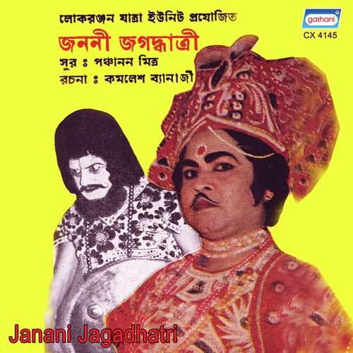 Janani Jagadhatri by Bina Dashgupta, Manoj, Ranjit, Kali Banerjee - Download on PagalFree
