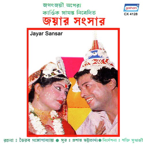 Jayar Sansar by Prashanta Bhattacharya Baro - Download on PagalFree
