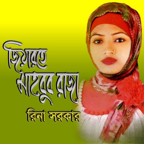 Buk Vasai Kandiya by Rina Sarkar - Download on PagalFree