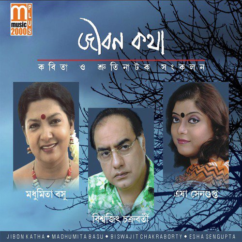 Benimadhob by Biswajit Chakraborty, Madhumita Basu, Esha Sengupta - Download on PagalFree
