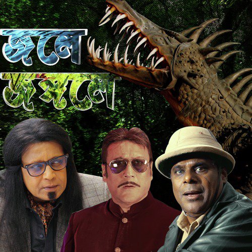 Premer Infection by Jeet Gannguli - Download on PagalFree