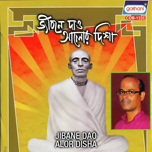 Ram Thakur Mor Thakur by Subhasish Mukhopadhyay - Download on PagalFree