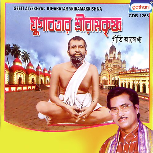 Amar Praner Thakur by Samar Kumar Mandal - Download on PagalFree