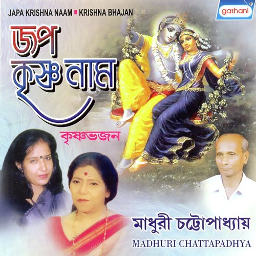 Dole Shyam Radha by Madhuri Chattapadhya, Namit Das - Download on PagalFree