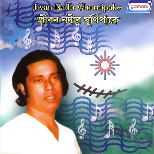 Pakhi Jakhan Debe Ural by Gosto Gopal Das - Download on PagalFree