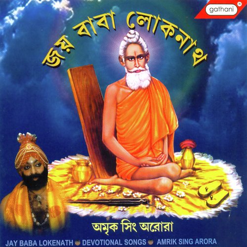 Dibyakanti Param Purush by Amrik Singh Arora - Download on PagalFree