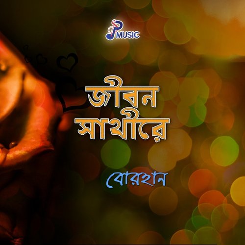 Prem Birohe Fete Jay Ontor by Borhan - Download on PagalFree