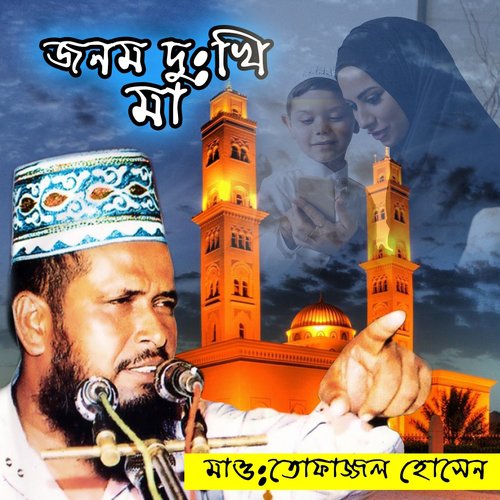 Jonom Dukhi Maa, Pt. 5 by Tofazzal Hossain - Download on PagalFree